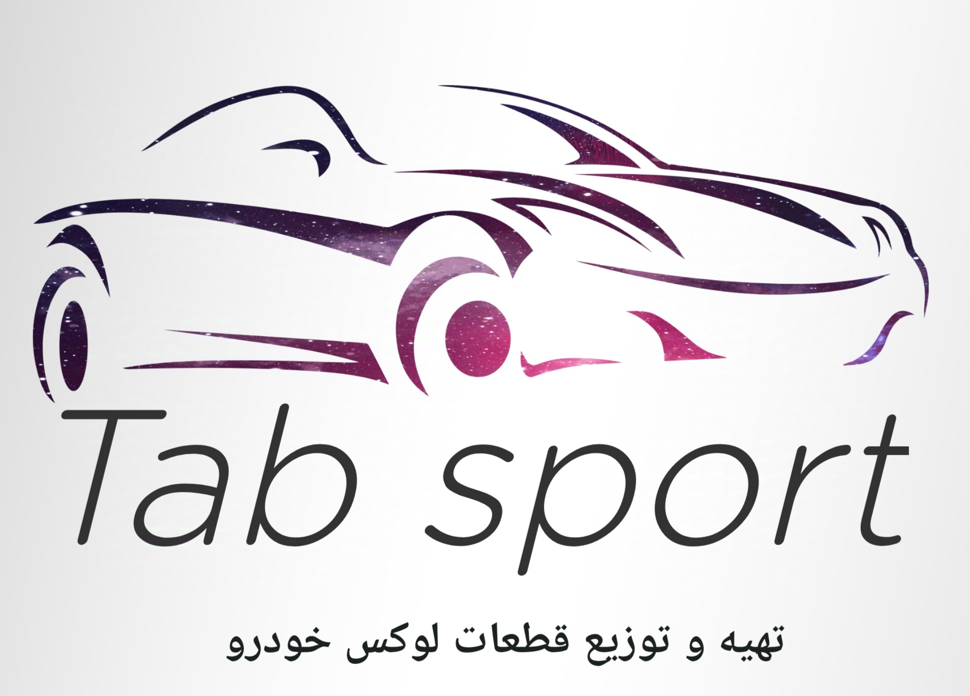 Tab sport | تب اسپرت